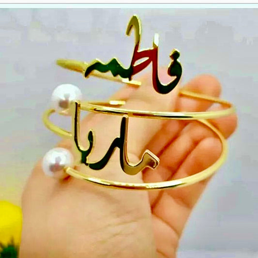 Urdu name bangle